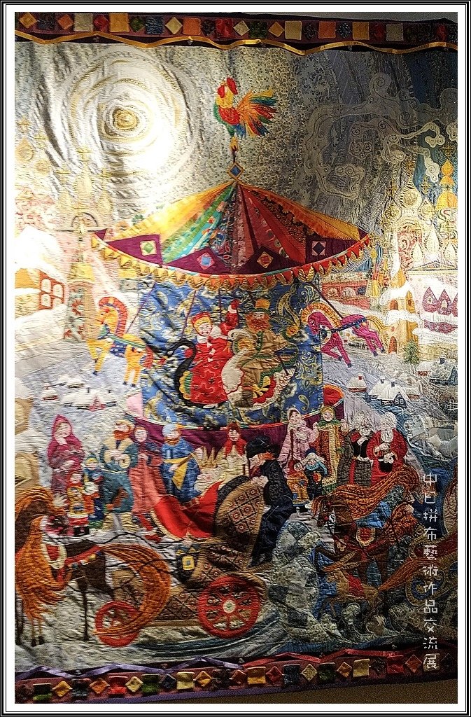 2017中日拼布藝術作品交流展16
