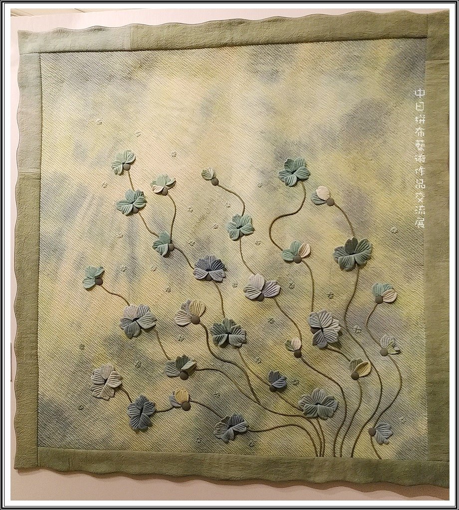 2017中日拼布藝術作品交流展17