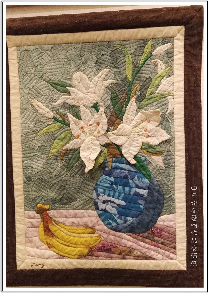 2017中日拼布藝術作品交流展38