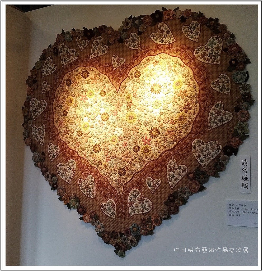 2017中日拼布藝術作品交流展55