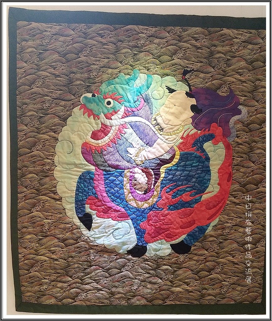 2017中日拼布藝術作品交流展59