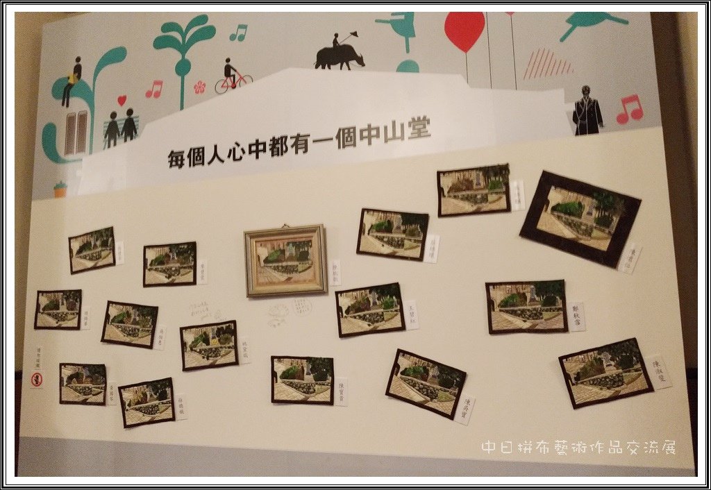 2017中日拼布藝術作品交流展67