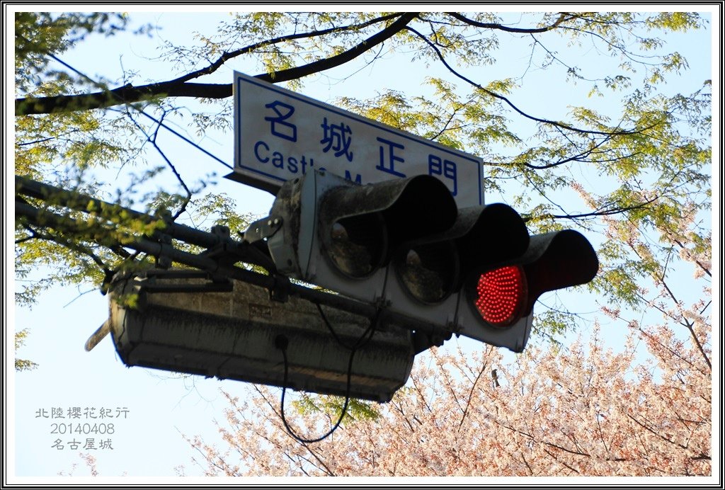 2014北陸櫻花紀行D4091