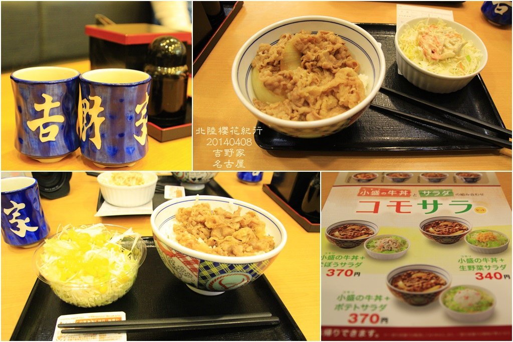 2014北陸櫻花紀行D4111