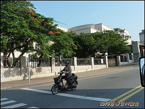 2010暑假金門觀光DAY3 08
