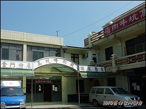 2010暑假金門觀光DAY3 13