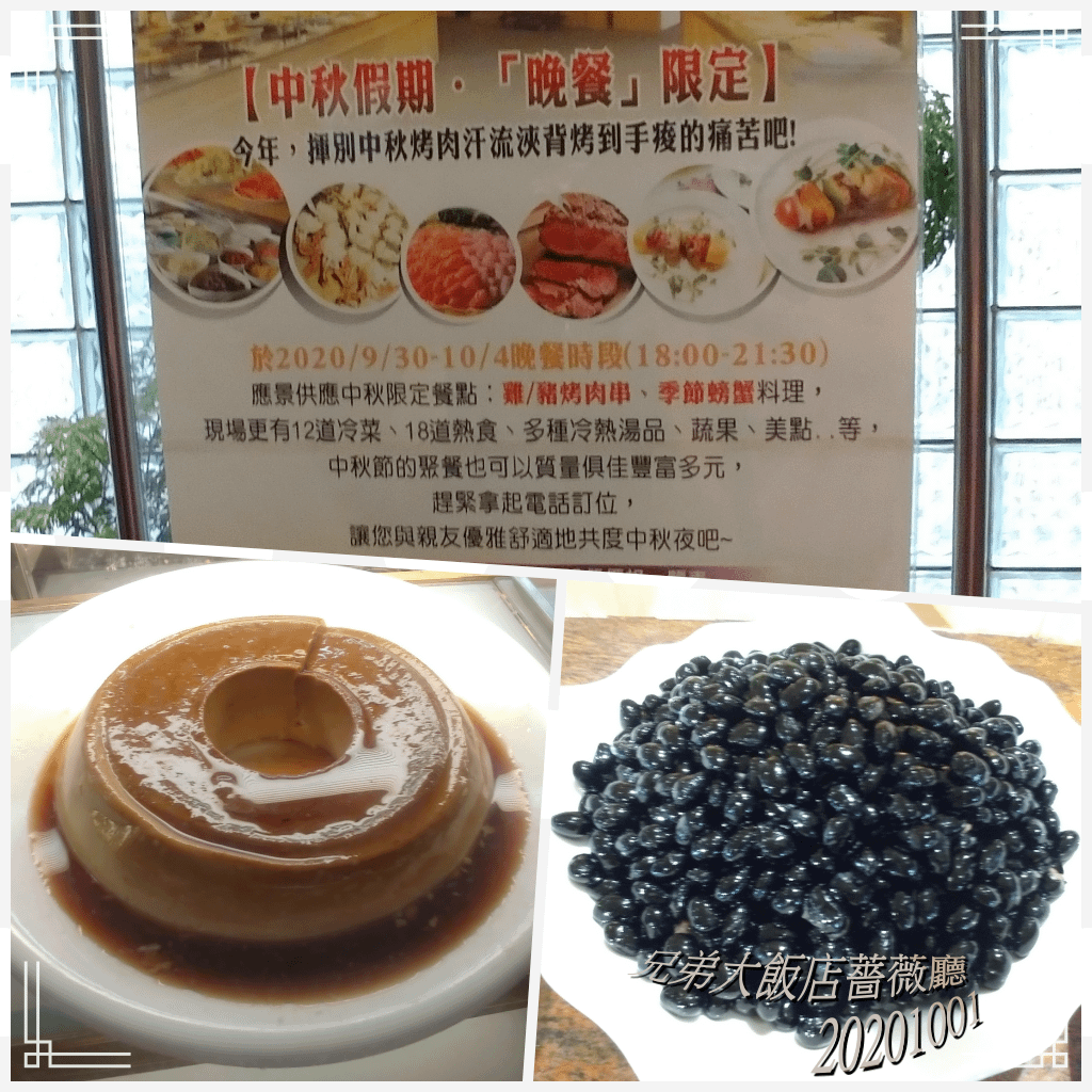 batch_兄弟大飯店薔薇廳2020100103.png