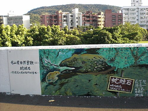 芝山岩%26;惠濟宮攬勝11.jpg