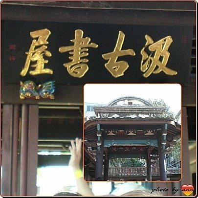 板橋林家花園02.jpg