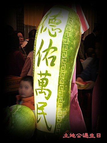 福德壽宴07.jpg