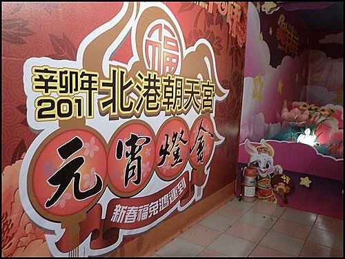 北港朝天宮元霄燈會17.jpg