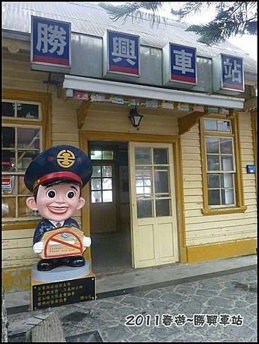 2011春遊~勝興車站02.jpg