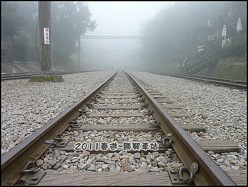 2011春遊~勝興車站03.jpg