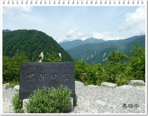 黑部平的美麗邂逅04.jpg
