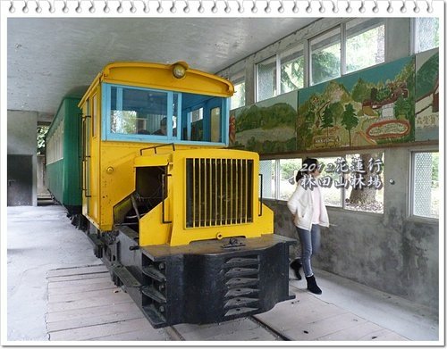 2012花蓮之旅~林田山林業文化園區02.jpg