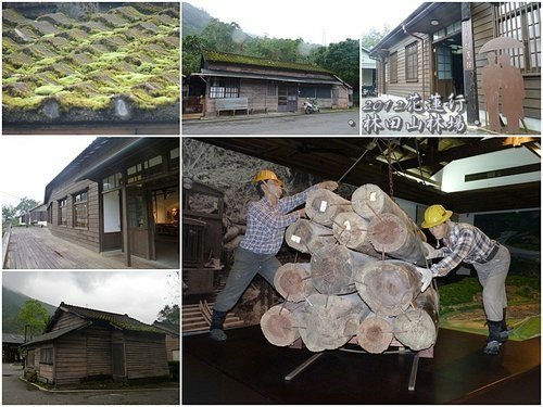 2012花蓮之旅~林田山林業文化園區13.jpg