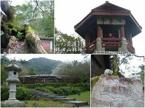2012花蓮之旅~林田山林業文化園區14.jpg