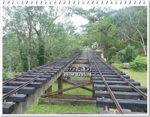 2012花蓮之旅~林田山林業文化園區15.jpg