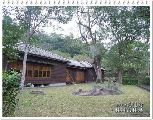 2012花蓮之旅~林田山林業文化園區16.jpg