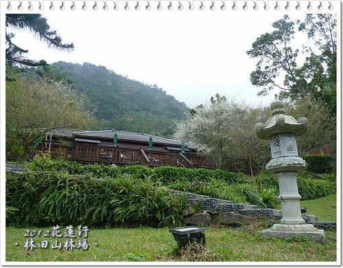 2012花蓮之旅~林田山林業文化園區18.jpg