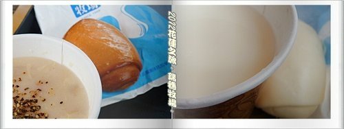 2012花蓮之旅~~瑞穗牧場%26;公正街包子05.jpg