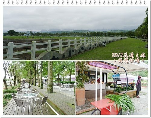 2012花蓮之旅~~瑞穗牧場%26;公正街包子15.jpg