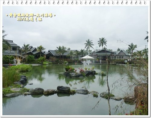 2012花蓮之旅~~立川漁場06.jpg