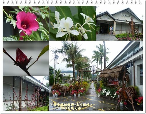 2012花蓮之旅~~立川漁場17.jpg