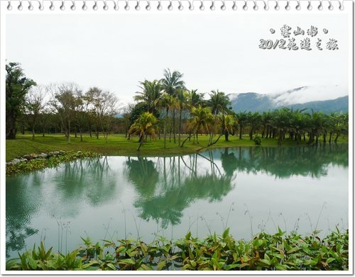 2012花蓮之旅~雲山水(上)30.jpg