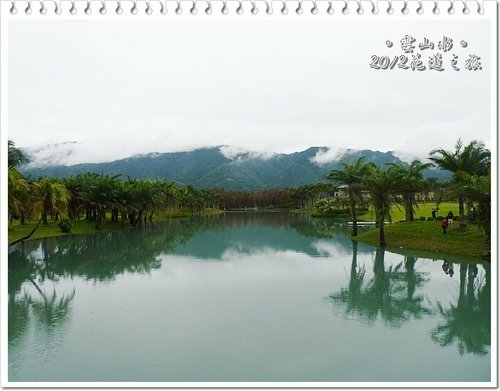 2012花蓮之旅~雲山水(上)32.jpg