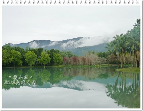 2012花蓮之旅~雲山水(下)12.jpg
