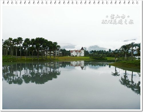 2012花蓮之旅~雲山水(下)14.jpg