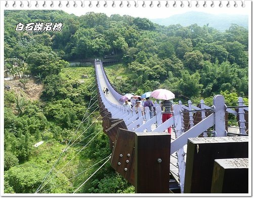 白石湖吊橋03.jpg