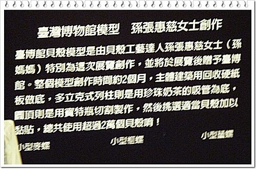 吹冷氣~看展趣(二)33.jpg