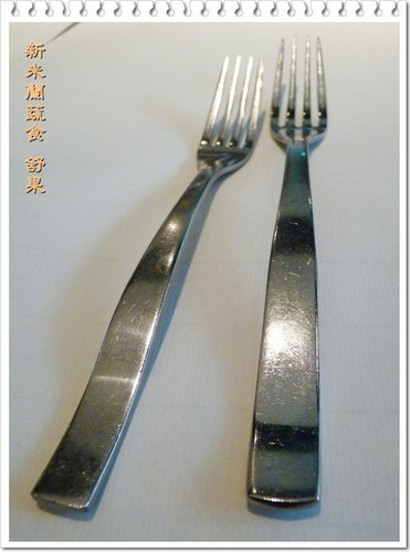 舒果 新米蘭蔬食05.jpg
