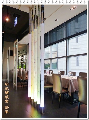 舒果 新米蘭蔬食07.jpg