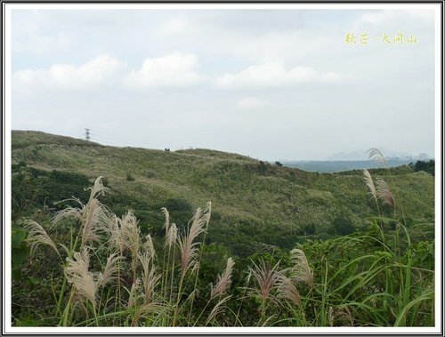 秋芒~大同山、小油坑、大屯山05.jpg