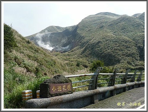 秋芒~大同山、小油坑、大屯山19.jpg