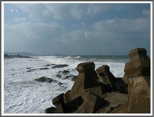 基隆~外木山看海05.jpg