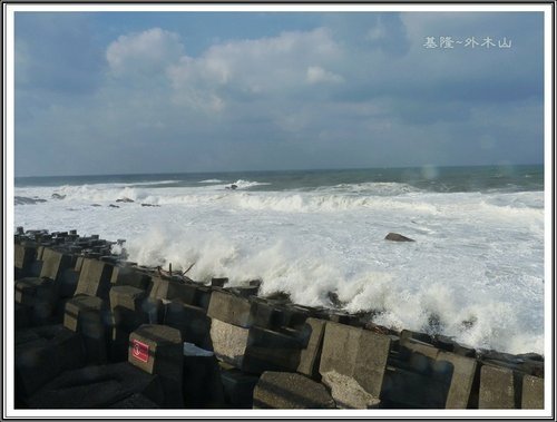 基隆~外木山看海09.jpg
