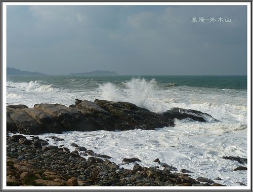 基隆~外木山看海15.jpg