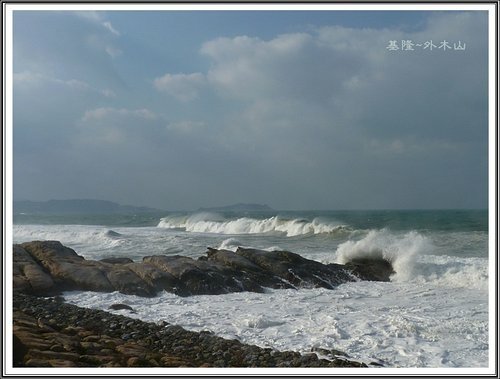 基隆~外木山看海20.jpg