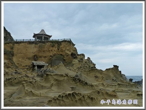 和平島海角樂園%26;基隆巷弄小吃07.jpg
