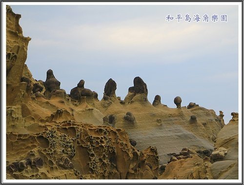 和平島海角樂園%26;基隆巷弄小吃09.jpg
