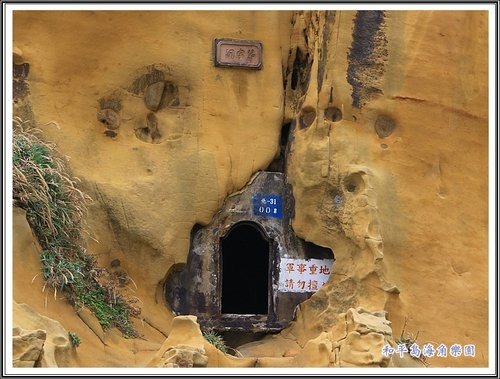 和平島海角樂園%26;基隆巷弄小吃08.jpg