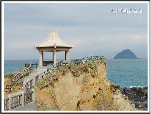 和平島海角樂園%26;基隆巷弄小吃19.jpg