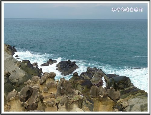 和平島海角樂園%26;基隆巷弄小吃20.jpg