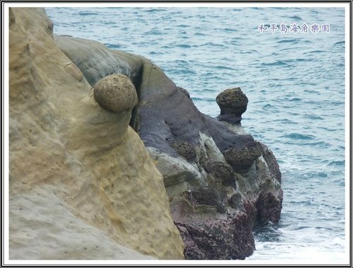 和平島海角樂園%26;基隆巷弄小吃21.jpg