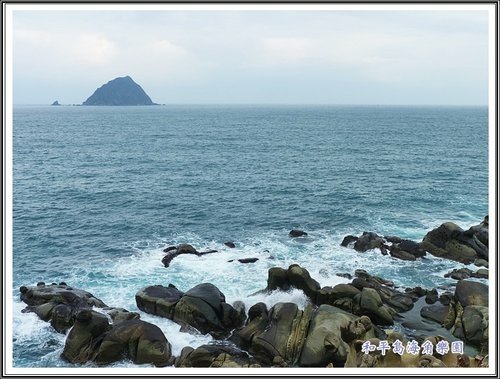 和平島海角樂園%26;基隆巷弄小吃25.jpg