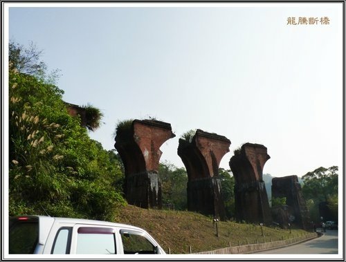 龍騰斷橋10.jpg
